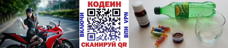 цены   Пересвет  Кодеиновый сироп Lean напиток Lean (лин) 