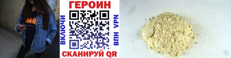 Героин гречка  Пересвет 