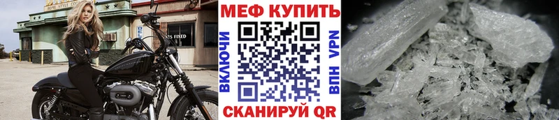 Меф  Пересвет